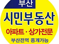 #부산상가매매 10억미만 ..