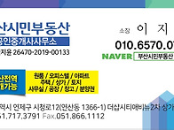 부산시민부동산 구인 (중개..