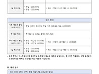 [최신] 학교 대관 및 대관..