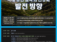 (사)한국산악학회 춘계 학..