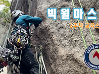 빅월마스터 58기 2주차 첫..
