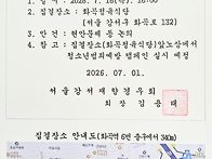 7월 월례회의 소집공고
