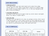 [가정통신문] 아이와 장거..