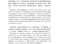 전서공묘갈명(典書公墓碣銘..