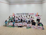 제24회 구리시장배 생활체..