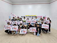 제23회 구리시장배 생활체..