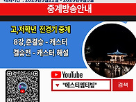 제49회 문화체육관광부장관..
