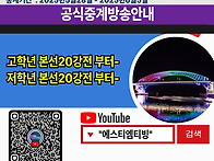 제30회 무학기 전국고등학..
