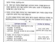 대형폐기물 창고 건립 등 ..