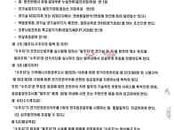 전기안전진단계약서