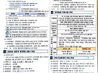 2026년 2월 - 3월 반상회..