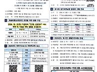 2026년 8월 ~ 9월 반상회..