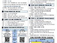 2026년 7월 - 8월 반상회..