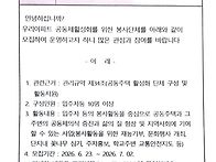 공동체활성화단체 모집 공..