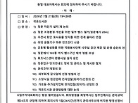 제5기 4차 입주자대표회의..