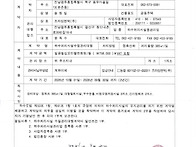 하수처리시설 수질관리 대..