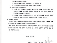 2025년도 1/4분기 감사보..