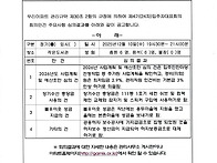 제4기 24차회의 주요사항 ..