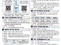 2026년 3월 ~ 4월 반상회..