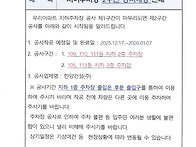 지하주차장 2구간 공사예정..