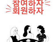 회원배가 그 헛배船 부르다
