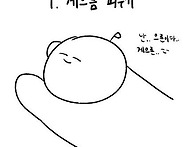 게으름