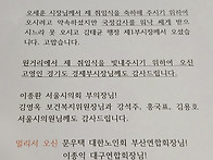 고광선 제20대 대한노인회..
