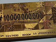 10000000000원 클럽 태동