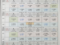2021년 12월 프로그램 계..