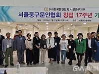 서울중구문인협회..