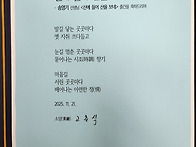 차운(次韻) "산에..