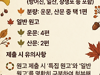 하나문학 16집 원고 모집(9/15)