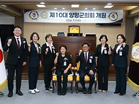 양평군 의회 지민..