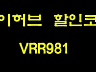 아이허브 9월 할인코드 제..