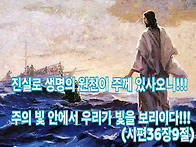 성경말씀