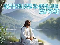 성경말씀