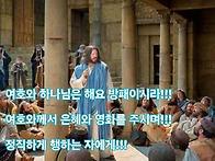 성경말씀