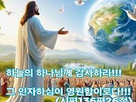성경말씀