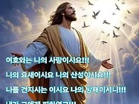 성경말씀
