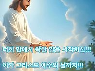 성경말씀