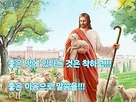 성경말씀