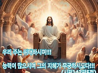 성경말씀
