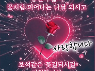 💖내가..