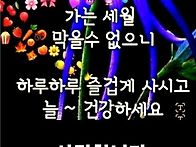 [아~! 어디쯤 왔..