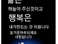 🌺덕담..