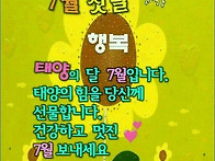 🍃7월..