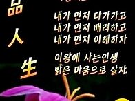 [名品人生~ 멋있는..