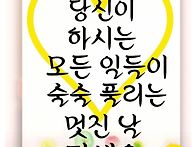 💙모..