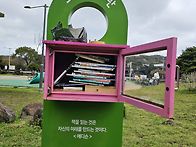 [꼬마도서관] 신산공원