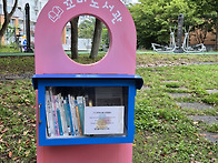 노형 제1근린공원(백록초앞)
